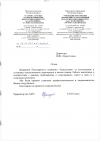 УО "МГПУ им. И.П. Шамякина"