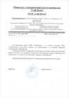 ООО "СофтКорп"