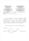 УО &laquo;БГСХА&raquo;
