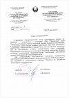 РЦОР по гандболу